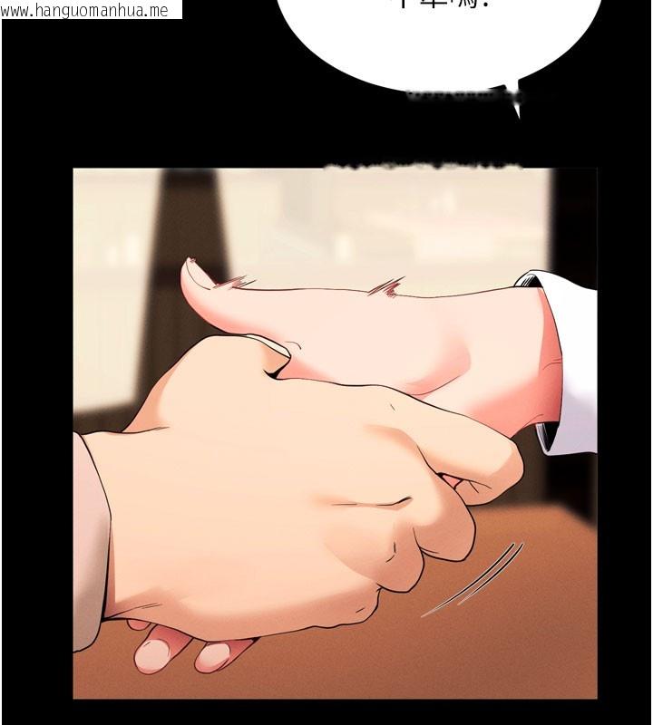 韩国漫画拜脱拜脱App韩漫_拜脱拜脱App-第1话-让女人变成性奴的咒语在线免费阅读-韩国漫画-第156张图片