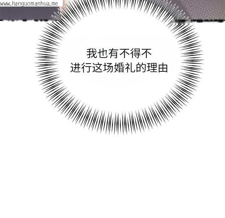 韩国漫画婚姻束缚韩漫_婚姻束缚-第25话在线免费阅读-韩国漫画-第62张图片