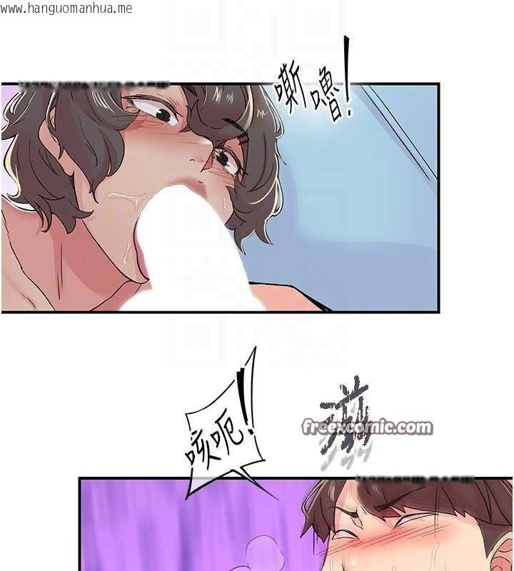 韩国漫画下一颤，性福韩漫_下一颤，性福-第18话-手抖症的超强威力在线免费阅读-韩国漫画-第80张图片
