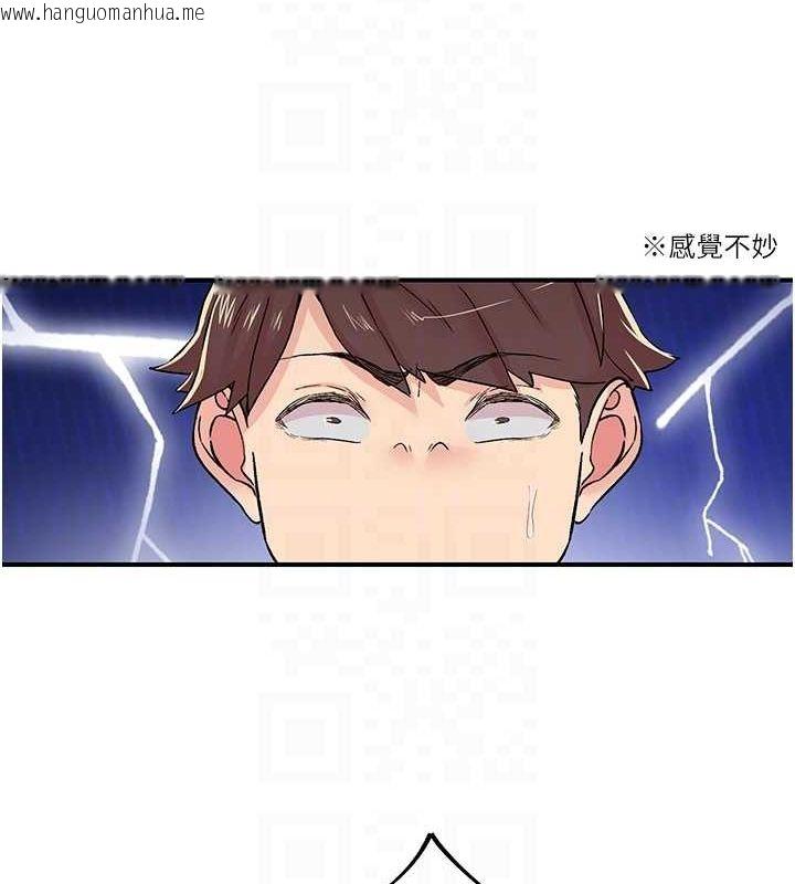 韩国漫画下一颤，性福韩漫_下一颤，性福-第18话-手抖症的超强威力在线免费阅读-韩国漫画-第42张图片