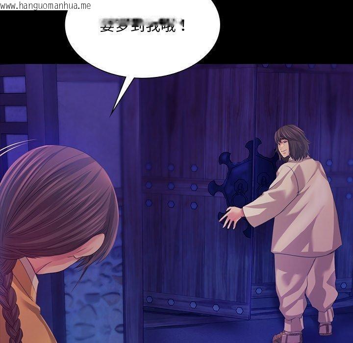 韩国漫画小姐韩漫_小姐-第63话在线免费阅读-韩国漫画-第100张图片