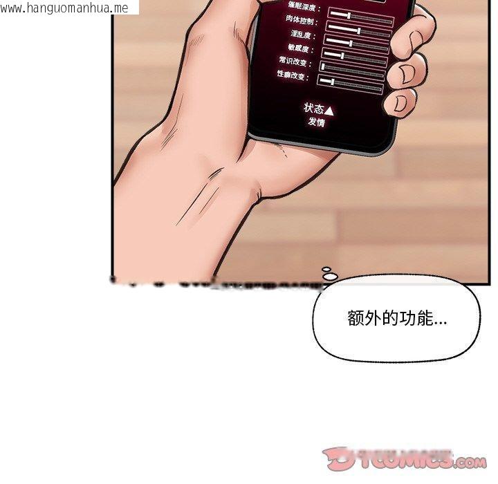 韩国漫画催眠手机韩漫_催眠手机-第12话在线免费阅读-韩国漫画-第66张图片
