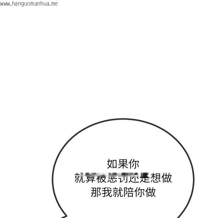 韩国漫画恶女勾勾缠/难缠小恶女韩漫_恶女勾勾缠/难缠小恶女-第246话在线免费阅读-韩国漫画-第155张图片