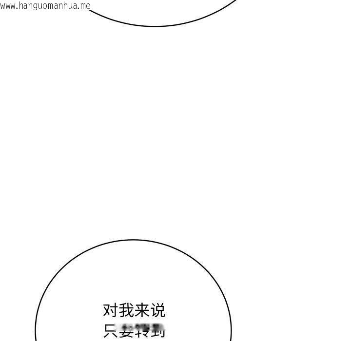 韩国漫画最后的冲刺韩漫_最后的冲刺-第4话在线免费阅读-韩国漫画-第110张图片