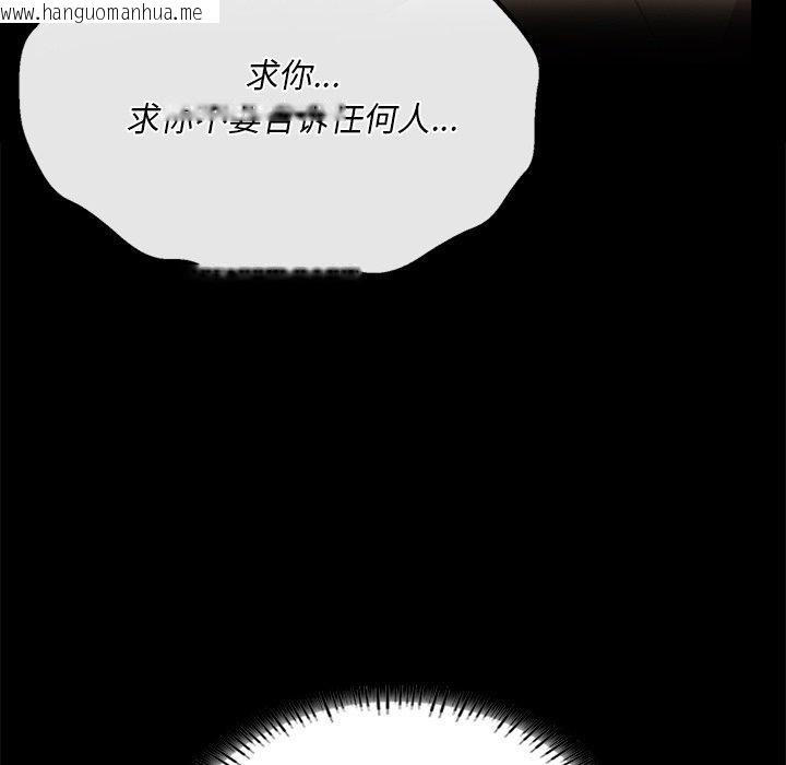 韩国漫画小姐韩漫_小姐-第63话在线免费阅读-韩国漫画-第114张图片