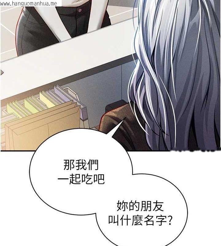 韩国漫画私密视角韩漫_私密视角-第24话-老公…你有这么大?在线免费阅读-韩国漫画-第77张图片