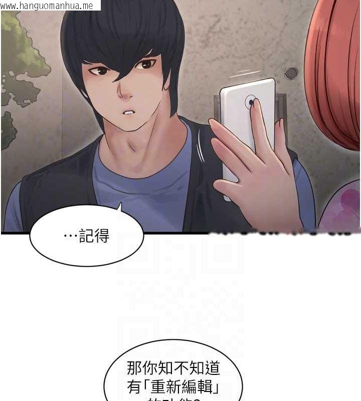 韩国漫画水电工日志韩漫_水电工日志-第84话-你今晚是我的下酒菜在线免费阅读-韩国漫画-第71张图片
