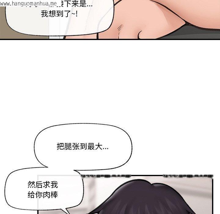 韩国漫画催眠手机韩漫_催眠手机-第12话在线免费阅读-韩国漫画-第141张图片