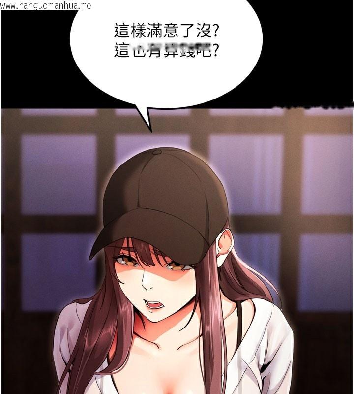 韩国漫画拜脱拜脱App韩漫_拜脱拜脱App-第1话-让女人变成性奴的咒语在线免费阅读-韩国漫画-第166张图片