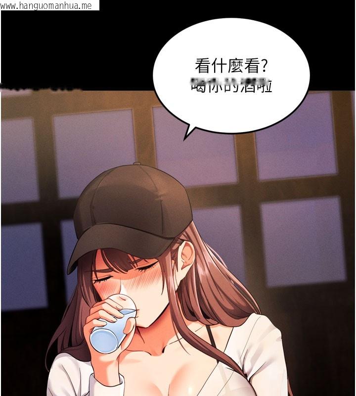 韩国漫画拜脱拜脱App韩漫_拜脱拜脱App-第1话-让女人变成性奴的咒语在线免费阅读-韩国漫画-第144张图片