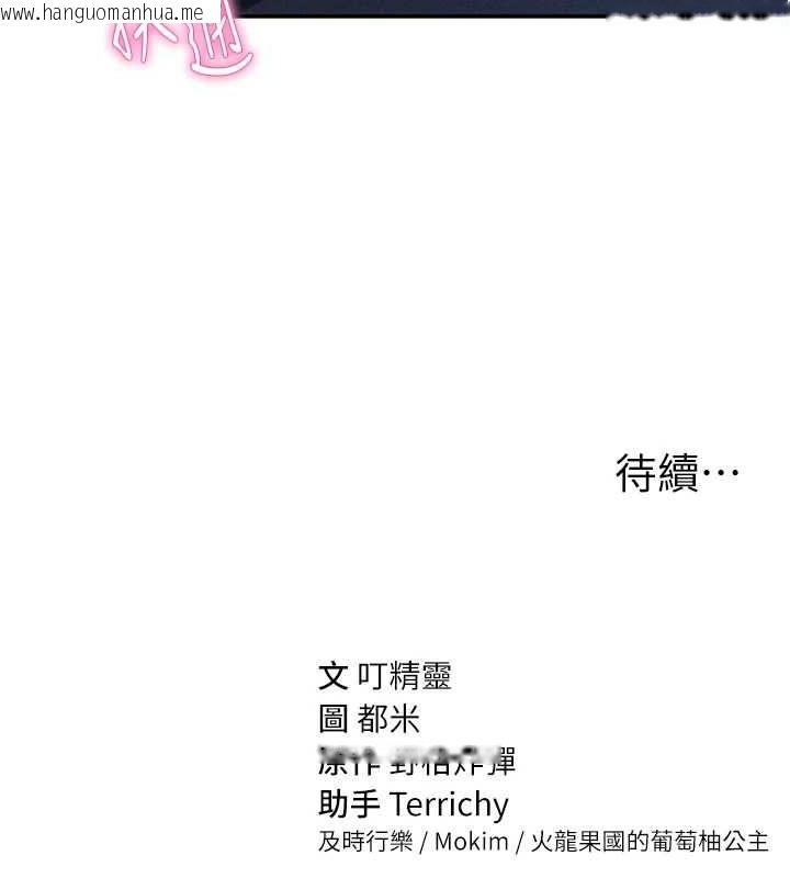 韩国漫画私密视角韩漫_私密视角-第24话-老公…你有这么大?在线免费阅读-韩国漫画-第155张图片