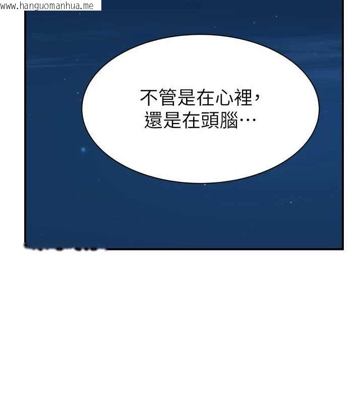 韩国漫画继母的香味韩漫_继母的香味-第91话-请妳留在我身边…在线免费阅读-韩国漫画-第168张图片