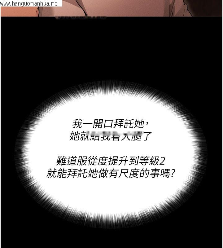 韩国漫画拜脱拜脱App韩漫_拜脱拜脱App-第1话-让女人变成性奴的咒语在线免费阅读-韩国漫画-第170张图片