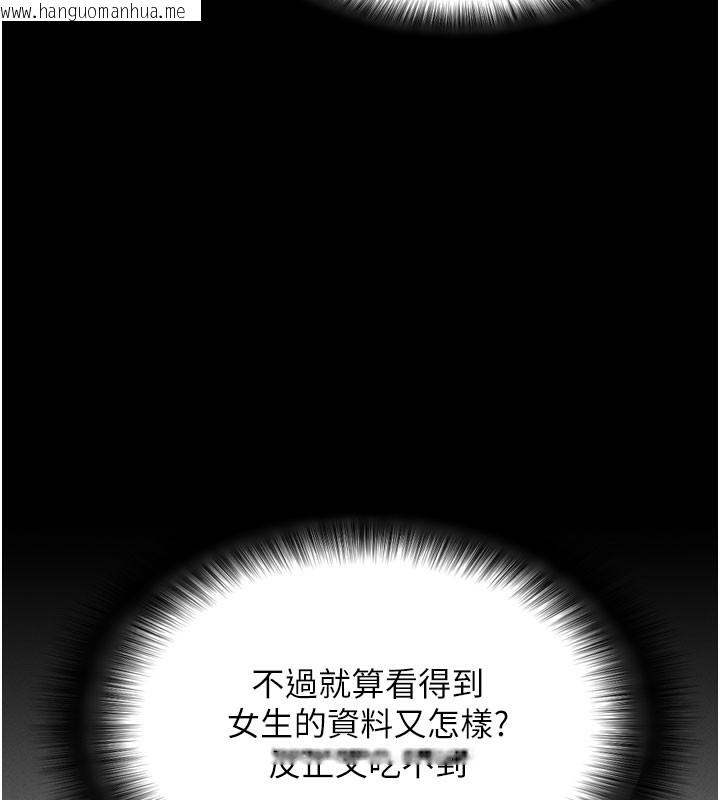韩国漫画拜脱拜脱App韩漫_拜脱拜脱App-第1话-让女人变成性奴的咒语在线免费阅读-韩国漫画-第46张图片