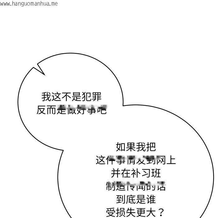 韩国漫画最后的冲刺韩漫_最后的冲刺-第4话在线免费阅读-韩国漫画-第107张图片
