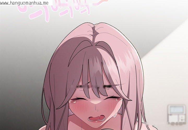 韩国漫画大企业里的小秘密/在大企业当废柴韩漫_大企业里的小秘密/在大企业当废柴-第29话在线免费阅读-韩国漫画-第2张图片