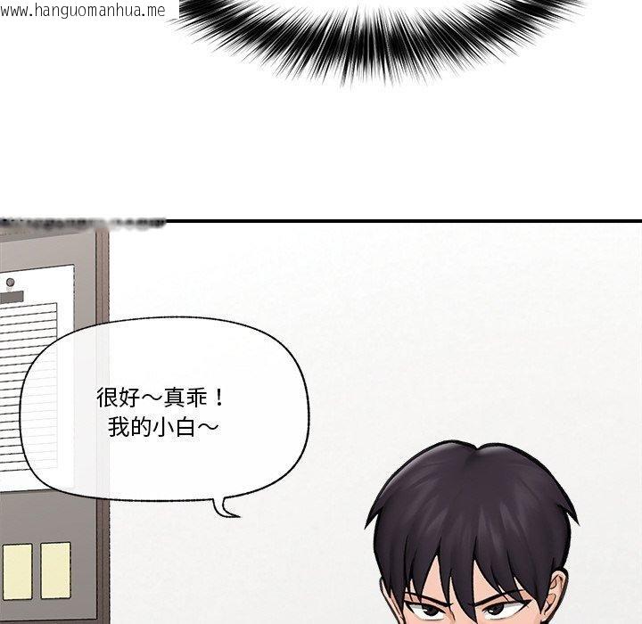韩国漫画催眠手机韩漫_催眠手机-第12话在线免费阅读-韩国漫画-第139张图片