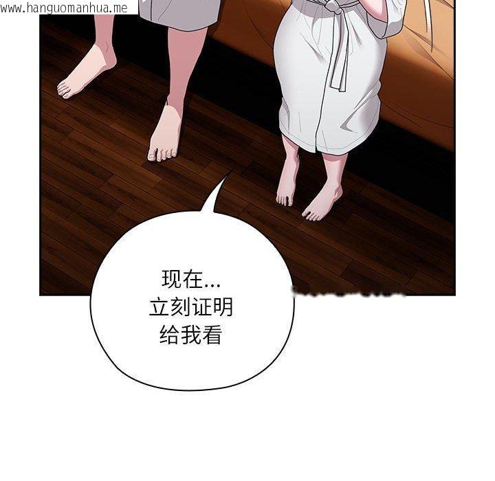 韩国漫画大企业里的小秘密/在大企业当废柴韩漫_大企业里的小秘密/在大企业当废柴-第29话在线免费阅读-韩国漫画-第146张图片