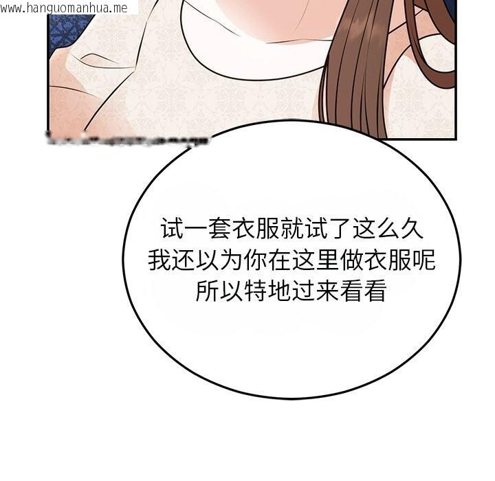 韩国漫画婚姻束缚韩漫_婚姻束缚-第25话在线免费阅读-韩国漫画-第79张图片