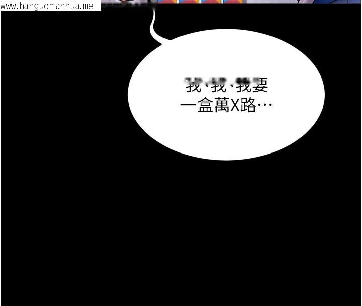 韩国漫画拜脱拜脱App韩漫_拜脱拜脱App-第1话-让女人变成性奴的咒语在线免费阅读-韩国漫画-第80张图片