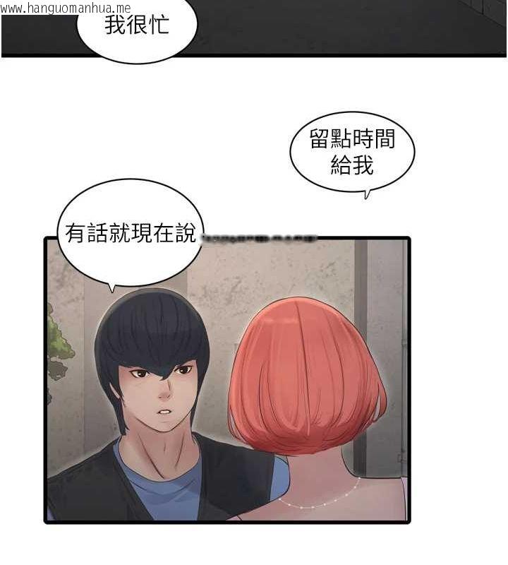 韩国漫画水电工日志韩漫_水电工日志-第84话-你今晚是我的下酒菜在线免费阅读-韩国漫画-第65张图片