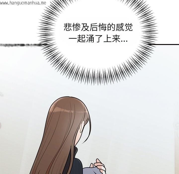 韩国漫画婚姻束缚韩漫_婚姻束缚-第25话在线免费阅读-韩国漫画-第38张图片