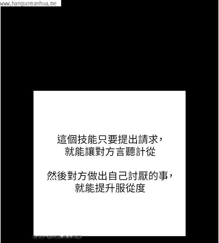 韩国漫画拜脱拜脱App韩漫_拜脱拜脱App-第1话-让女人变成性奴的咒语在线免费阅读-韩国漫画-第125张图片