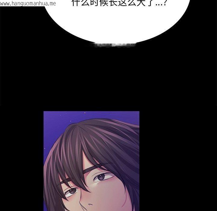 韩国漫画小姐韩漫_小姐-第63话在线免费阅读-韩国漫画-第141张图片