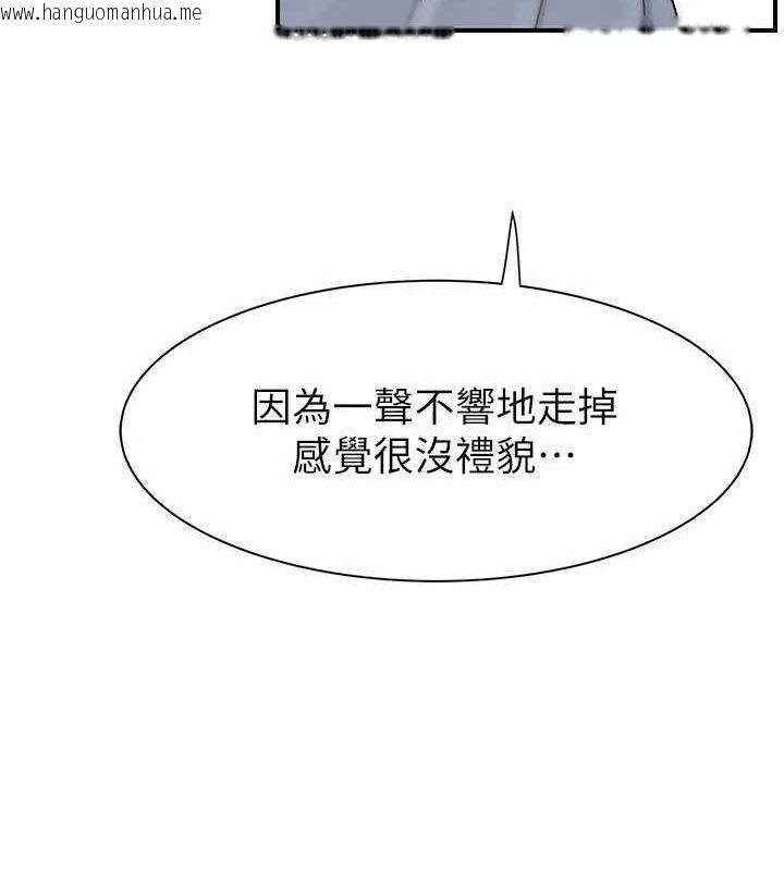 韩国漫画继母的香味韩漫_继母的香味-第91话-请妳留在我身边…在线免费阅读-韩国漫画-第104张图片