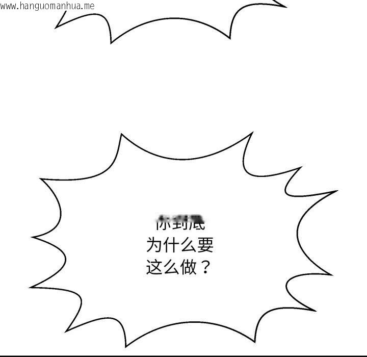 韩国漫画再爱我一次韩漫_再爱我一次-第11话在线免费阅读-韩国漫画-第119张图片