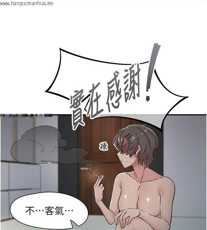 韩国漫画下一颤，性福韩漫_下一颤，性福-第18话-手抖症的超强威力在线免费阅读-韩国漫画-第99张图片