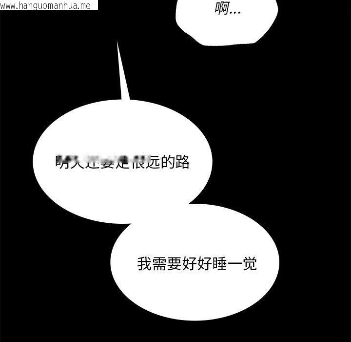 韩国漫画小姐韩漫_小姐-第63话在线免费阅读-韩国漫画-第86张图片