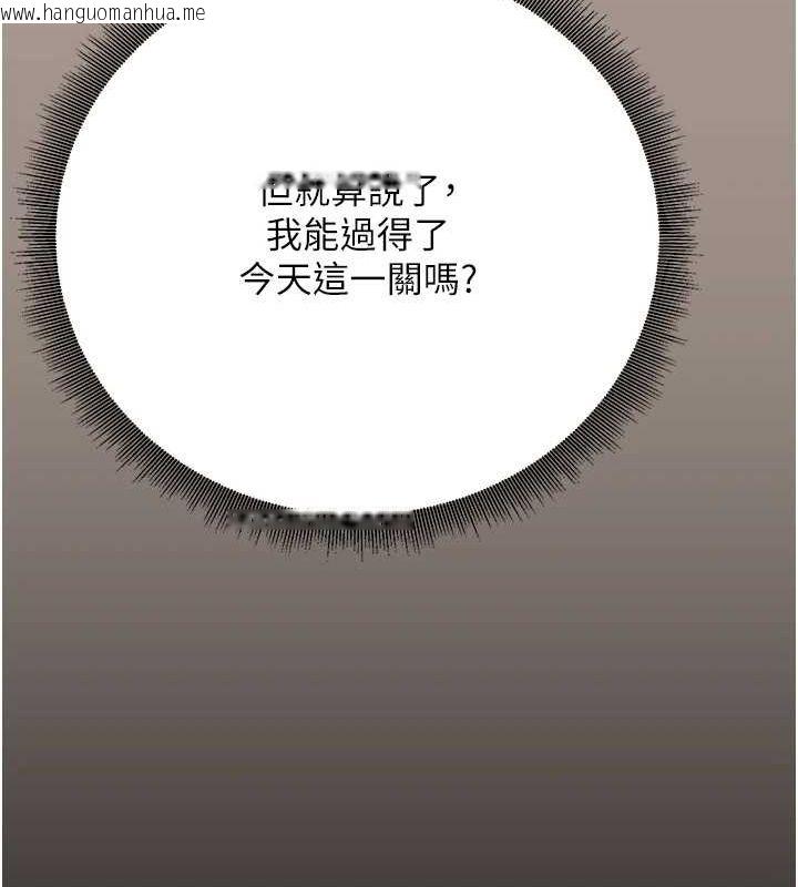 韩国漫画已婚学生想坏坏韩漫_已婚学生想坏坏-第27话-干她就对了!在线免费阅读-韩国漫画-第112张图片
