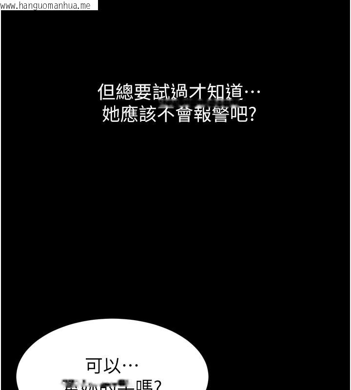 韩国漫画拜脱拜脱App韩漫_拜脱拜脱App-第1话-让女人变成性奴的咒语在线免费阅读-韩国漫画-第148张图片