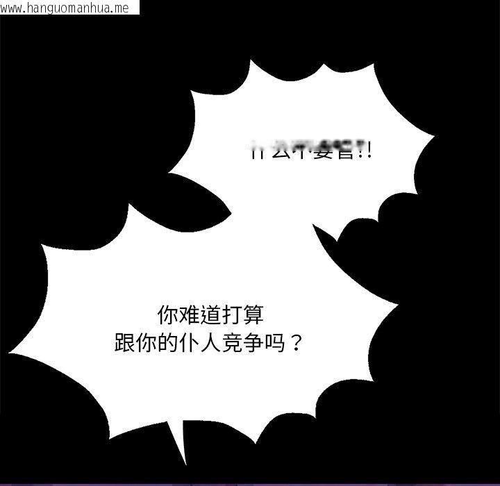 韩国漫画小姐韩漫_小姐-第63话在线免费阅读-韩国漫画-第32张图片