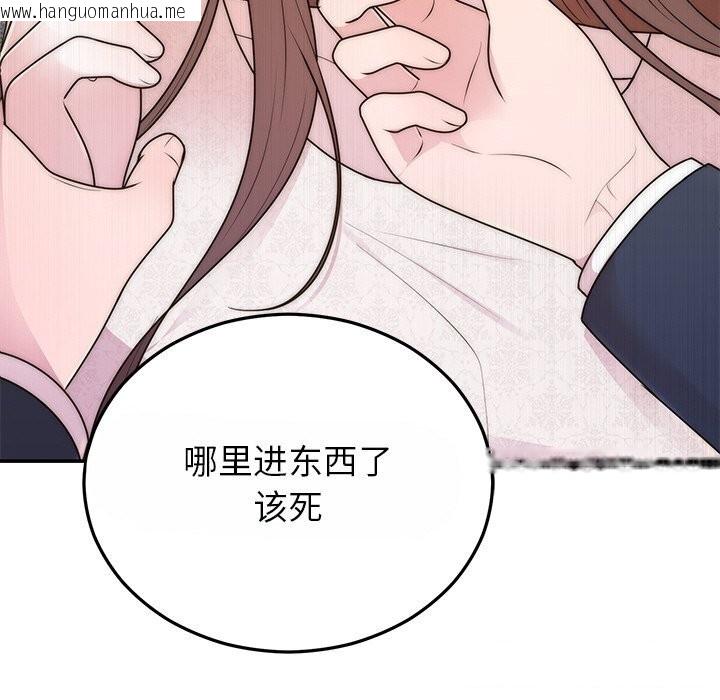 韩国漫画婚姻束缚韩漫_婚姻束缚-第25话在线免费阅读-韩国漫画-第87张图片