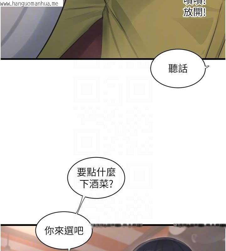 韩国漫画水电工日志韩漫_水电工日志-第84话-你今晚是我的下酒菜在线免费阅读-韩国漫画-第86张图片