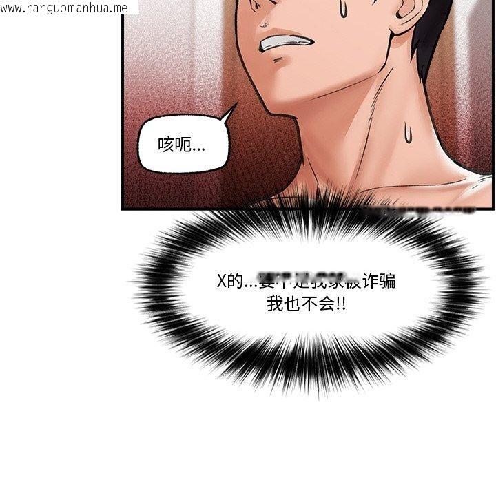 韩国漫画催眠手机韩漫_催眠手机-第12话在线免费阅读-韩国漫画-第46张图片