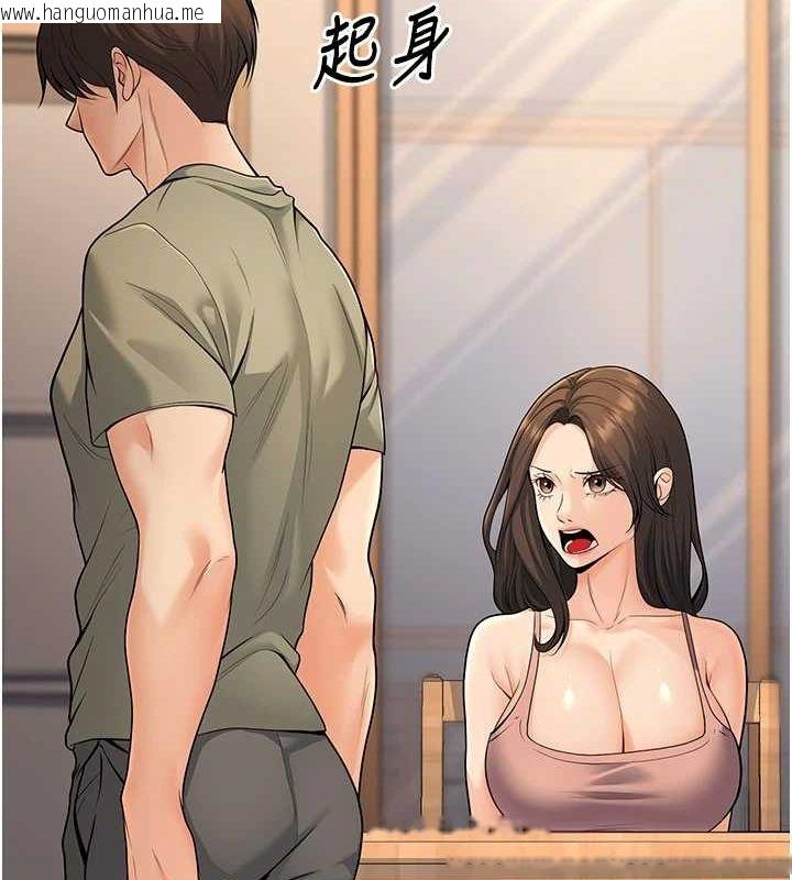 韩国漫画已婚学生想坏坏韩漫_已婚学生想坏坏-第27话-干她就对了!在线免费阅读-韩国漫画-第143张图片