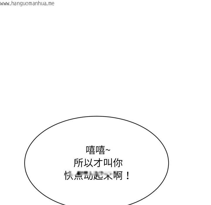 韩国漫画再爱我一次韩漫_再爱我一次-第11话在线免费阅读-韩国漫画-第155张图片