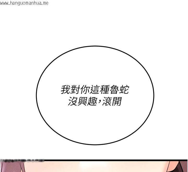 韩国漫画拜脱拜脱App韩漫_拜脱拜脱App-第1话-让女人变成性奴的咒语在线免费阅读-韩国漫画-第55张图片