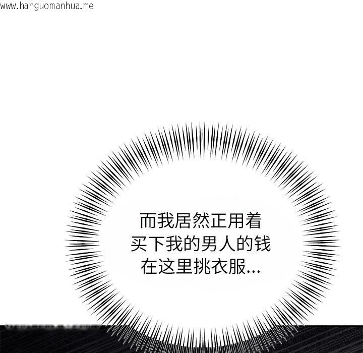 韩国漫画婚姻束缚韩漫_婚姻束缚-第25话在线免费阅读-韩国漫画-第46张图片