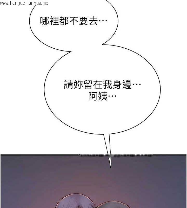 韩国漫画继母的香味韩漫_继母的香味-第91话-请妳留在我身边…在线免费阅读-韩国漫画-第201张图片