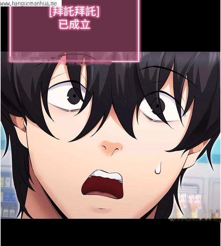 韩国漫画拜脱拜脱App韩漫_拜脱拜脱App-第1话-让女人变成性奴的咒语在线免费阅读-韩国漫画-第119张图片