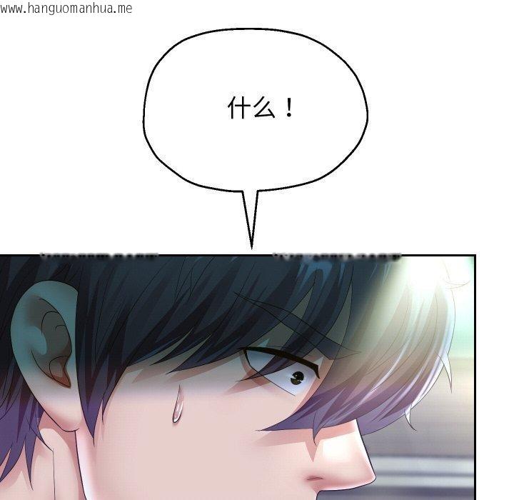 韩国漫画重生之长枪无敌韩漫_重生之长枪无敌-第48话在线免费阅读-韩国漫画-第94张图片
