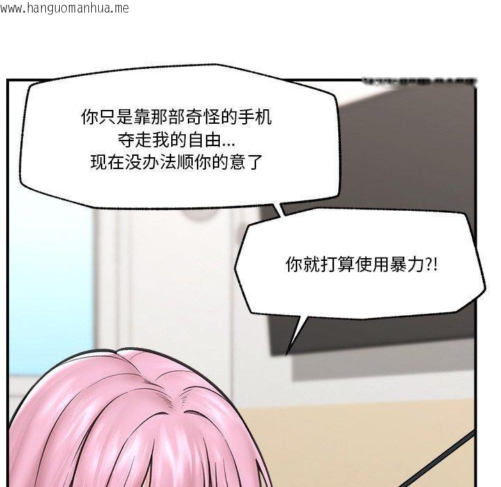 韩国漫画催眠手机韩漫_催眠手机-第12话在线免费阅读-韩国漫画-第43张图片