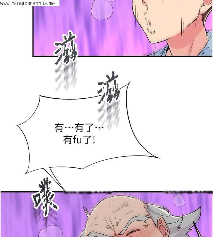 韩国漫画下一颤，性福韩漫_下一颤，性福-第18话-手抖症的超强威力在线免费阅读-韩国漫画-第81张图片