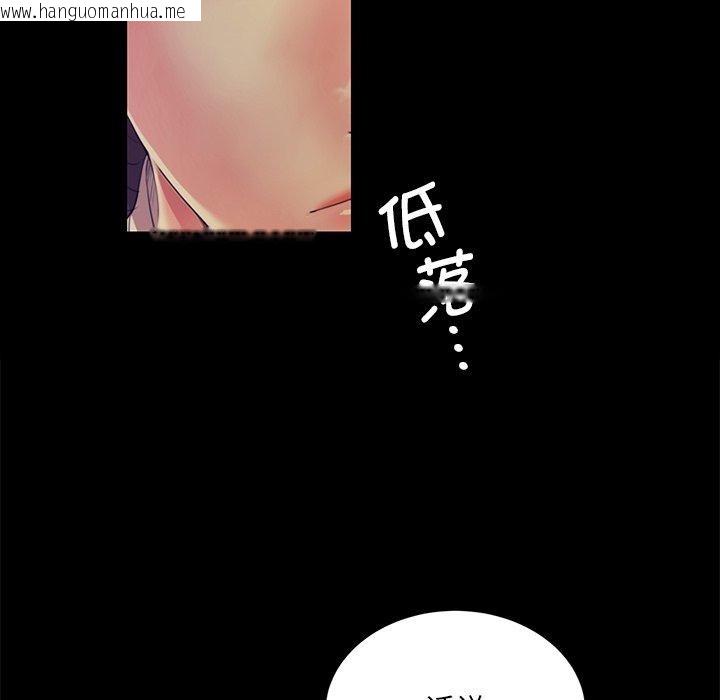韩国漫画小姐韩漫_小姐-第63话在线免费阅读-韩国漫画-第69张图片
