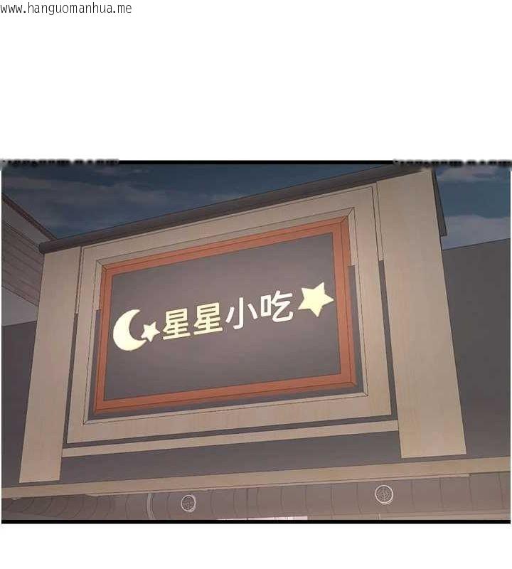 韩国漫画水电工日志韩漫_水电工日志-第84话-你今晚是我的下酒菜在线免费阅读-韩国漫画-第81张图片
