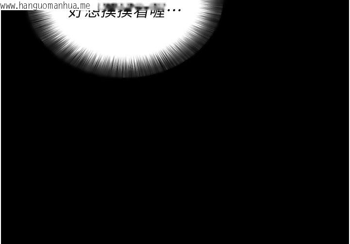 韩国漫画拜脱拜脱App韩漫_拜脱拜脱App-第1话-让女人变成性奴的咒语在线免费阅读-韩国漫画-第43张图片